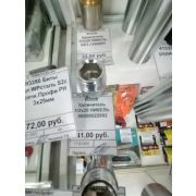 Я3339  Удлинитель 1/2х20 НИКЕЛЬ
