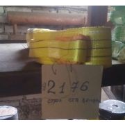 Я2176 Строп текст.петл.СТП3-3,0-3,0м (шир.ленты 75мм)