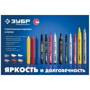 94901 Маркер-краска белый круглый ЗУБР МК-200 1 мм ПРОФЕССИОНАЛ